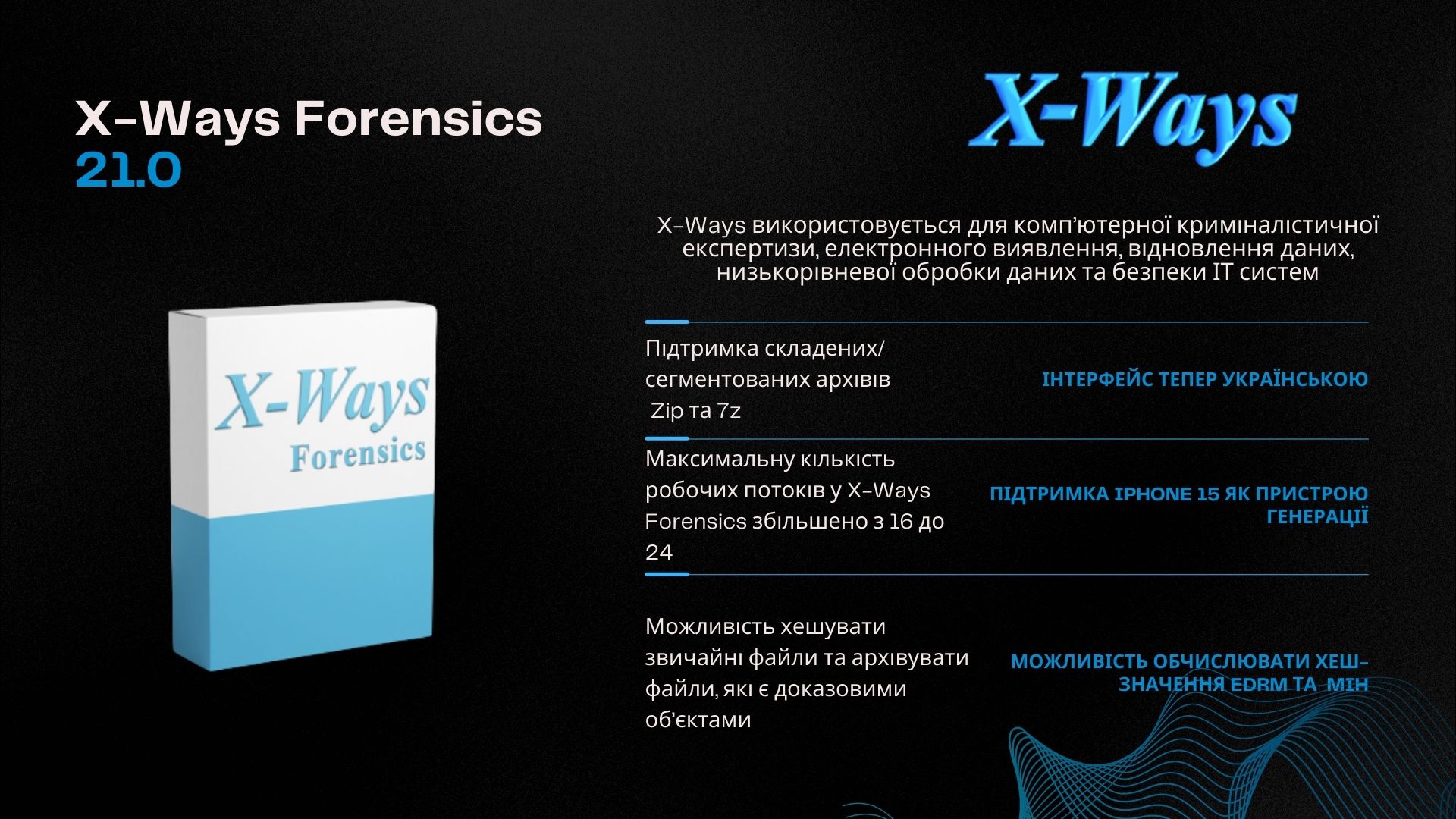 X-Way 21.0
