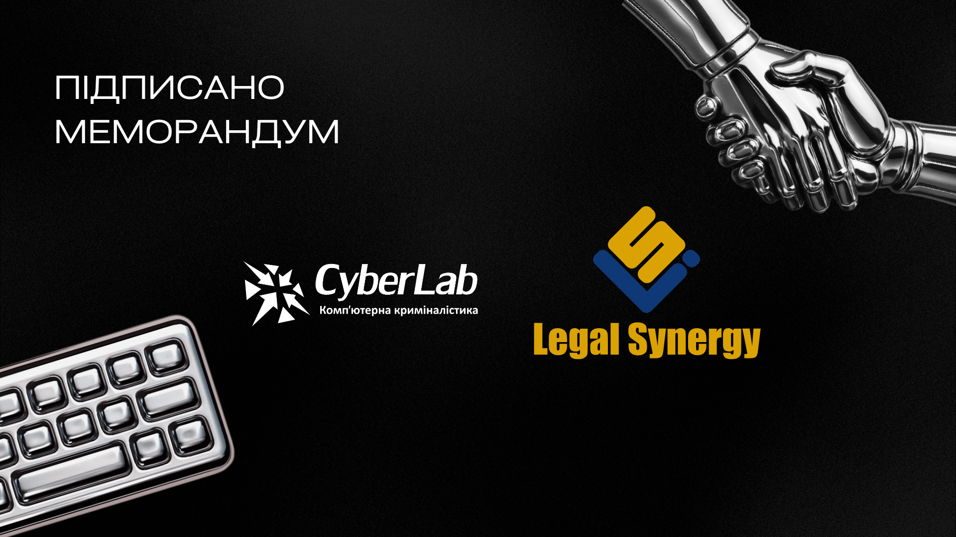 Меморандуми