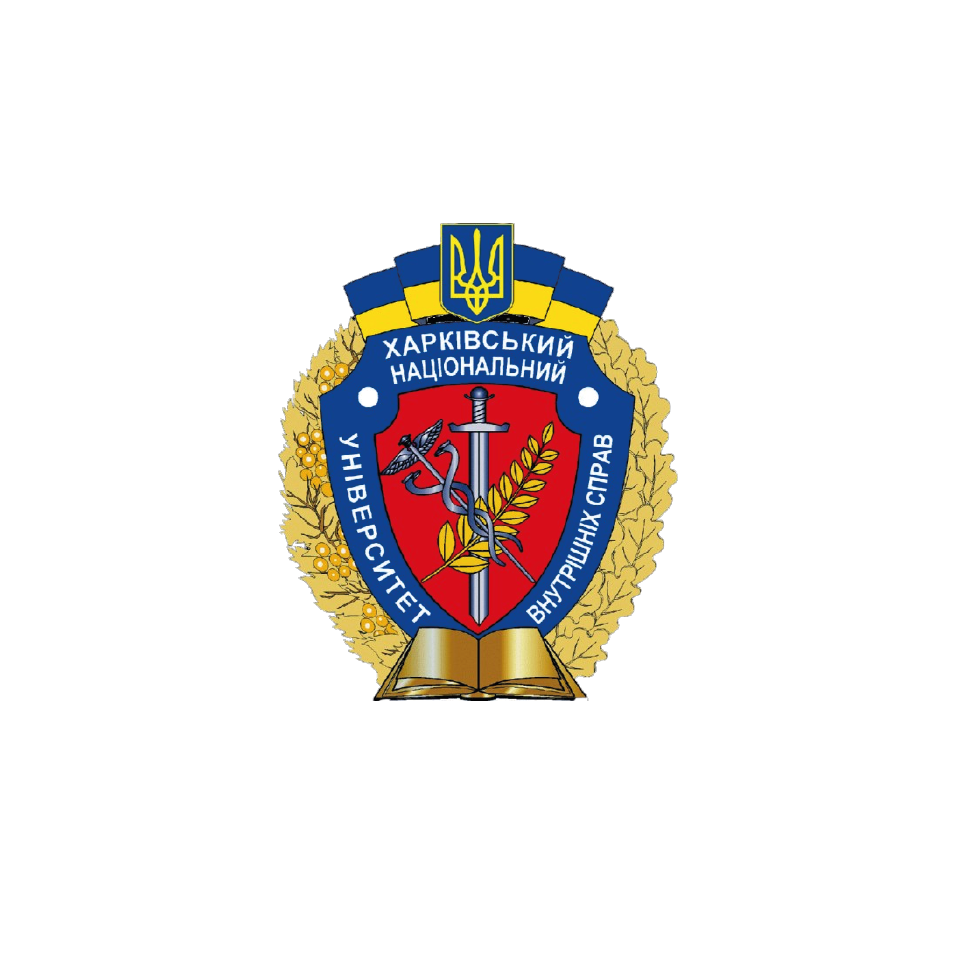 Kharkiv National University of Internal Affairs of Ukraine